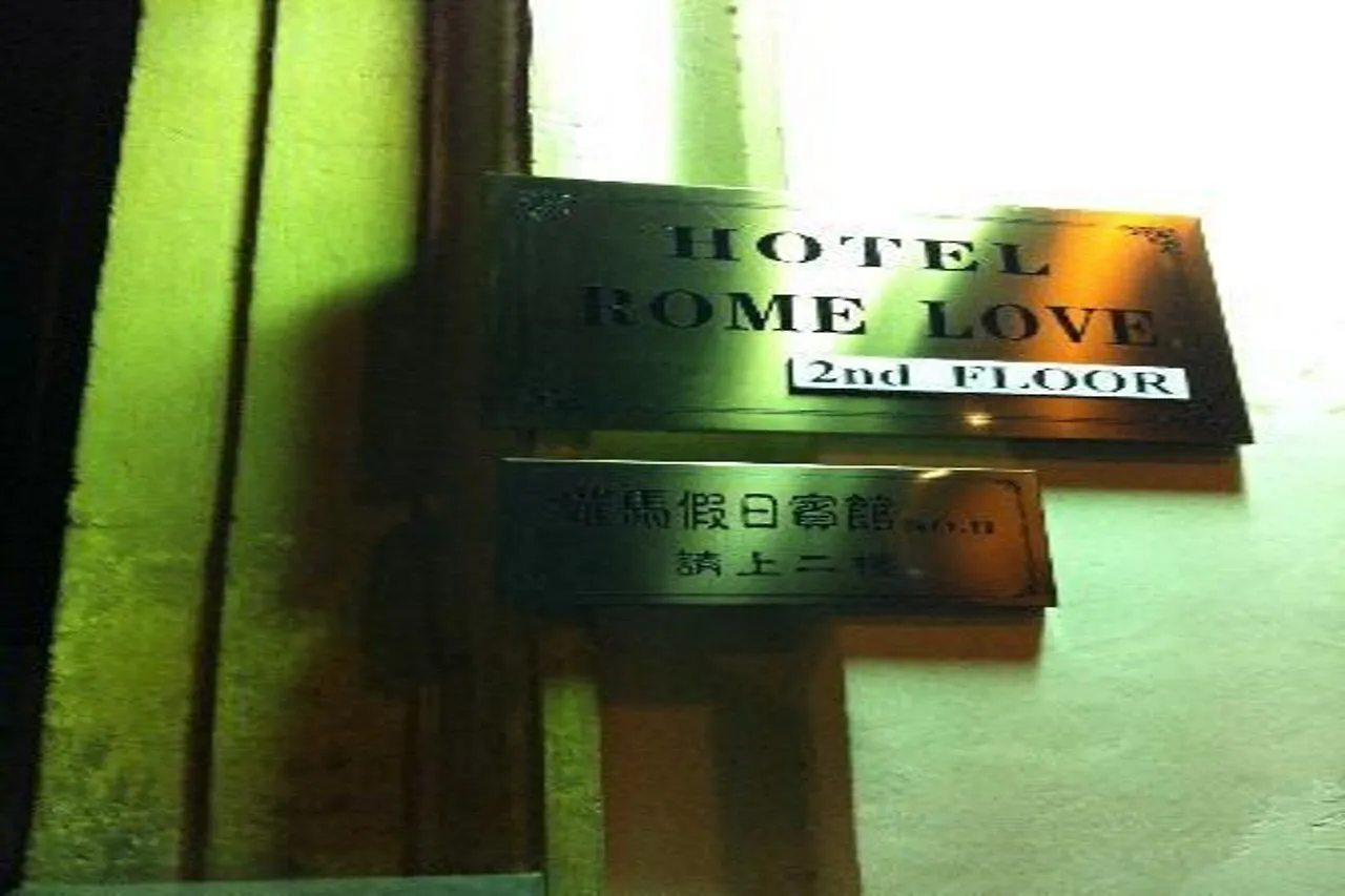 Rome Love Hotel 0*,
